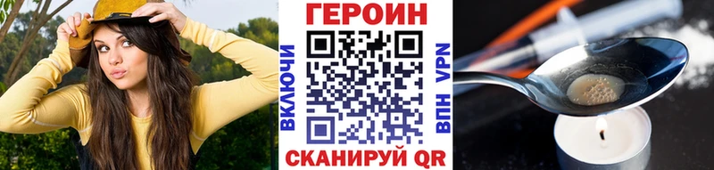 hydra ССЫЛКА  где можно купить наркотик  Вяземский  ГЕРОИН хмурый 