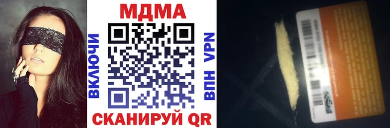 МДМА Molly  закладка  Вяземский 