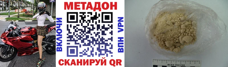 МЕТАДОН белоснежный  цены   Вяземский 