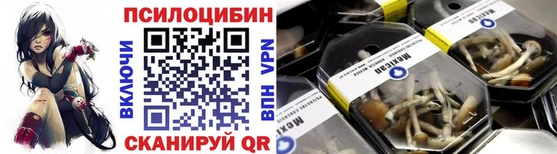 Галлюциногенные грибы Psilocybine cubensis  купить  сайты  гидра онион  Вяземский 